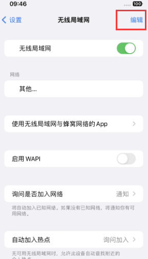 商洛苹果Wifi维修分享iPhone怎么关闭公共网络WiFi自动连接 