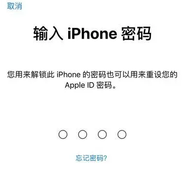 商洛苹果15维修网点分享iPhone 15六位密码怎么改四位 