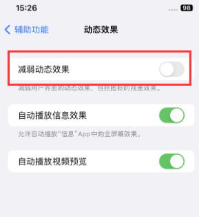 商洛苹果售后维修点分享苹果iPhone如何隐藏dock栏 