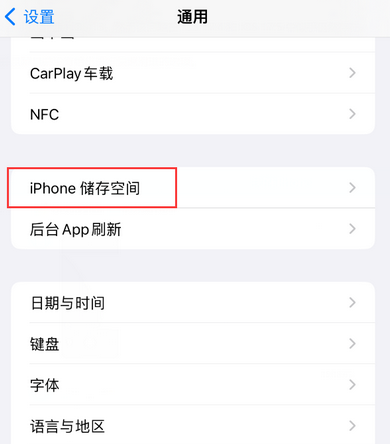 商洛iPhone系统维修分享iPhone储存空间系统数据占用过大怎么修复 