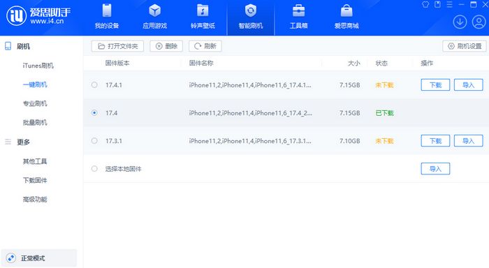 商洛苹果12维修站分享为什么推荐iPhone12用户升级iOS17.4