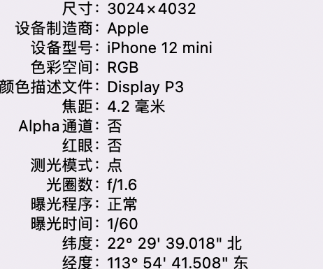 商洛苹果15维修服务分享iPhone 15拍的照片太亮解决办法 