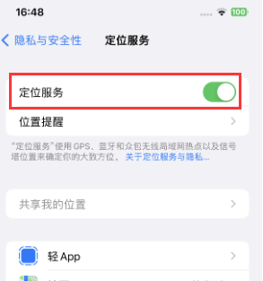 商洛苹果维修客服分享如何在iPhone上隐藏自己的位置 