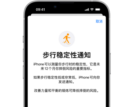 商洛iPhone手机维修如何在iPhone开启'步行稳定性通知' 