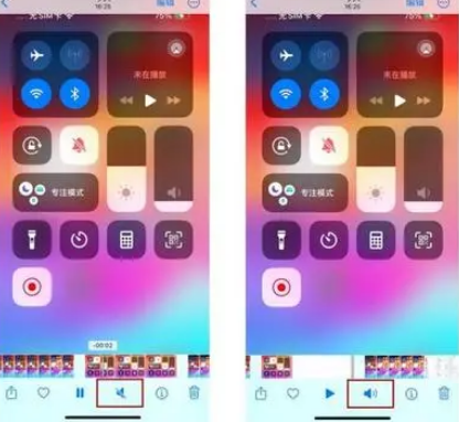 商洛苹果15维修网点分享iPhone15录屏没有声音怎么办 