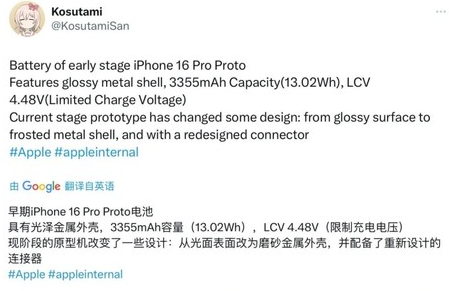 商洛苹果16pro维修分享iPhone 16Pro电池容量怎么样