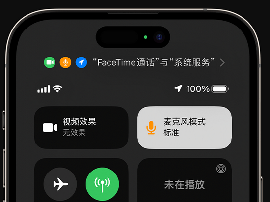 商洛苹果授权维修网点分享iPhone在通话时让你的声音更清晰 