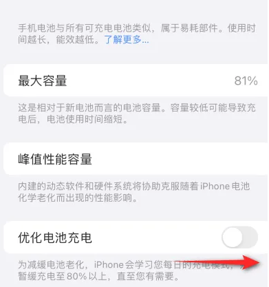 商洛苹果15维修分享iPhone15充电到80%就充不进电了怎么办 