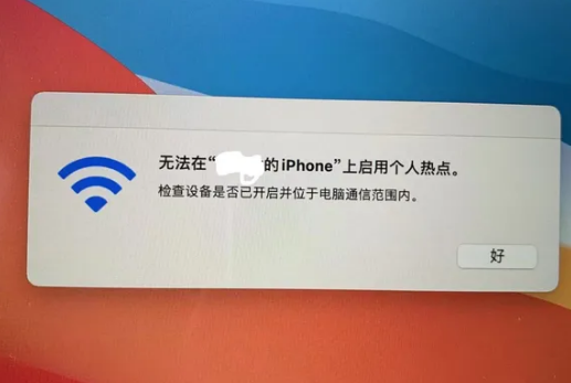 商洛苹果手机维修店分享iPhone手机热点不稳定