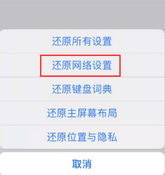 商洛苹果无线网维修店分享iPhone无线局域网无法开启怎么办