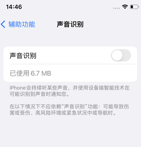 商洛苹果锁屏维修分享iPhone锁屏时声音忽大忽小调整方法