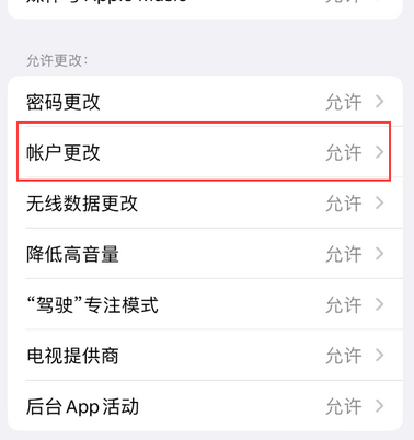 商洛appleID维修服务iPhone设置中Apple ID显示为灰色无法使用