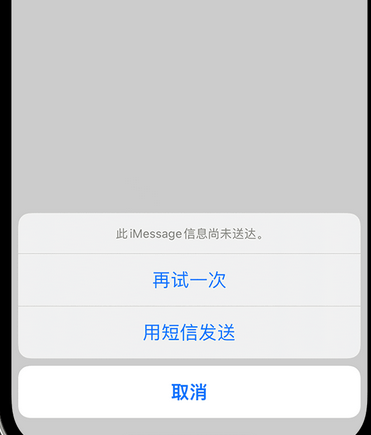 商洛apple维修iPhone上无法正常发送iMessage信息