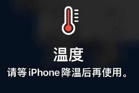 商洛苹果维修站分享iPhone手机发烫严重怎么办 