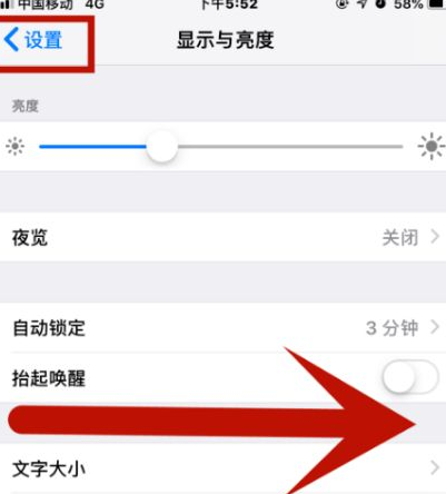 商洛苹商洛果维修网点分享iPhone快速返回上一级方法教程