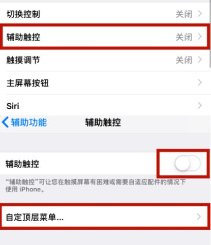 商洛苹商洛果维修网点分享iPhone快速返回上一级方法教程