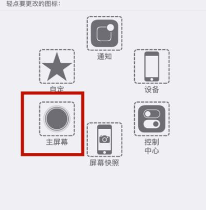 商洛苹商洛果维修网点分享iPhone快速返回上一级方法教程