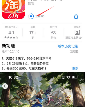 商洛苹商洛果维修站分享如何查看App Store软件下载剩余时间