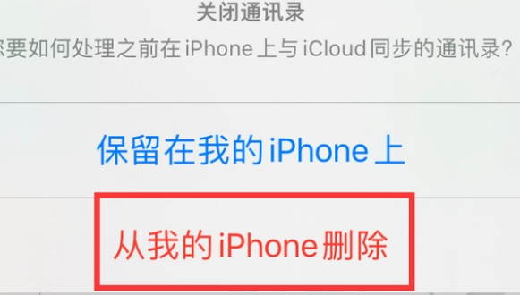 商洛苹果14维修站分享iPhone14如何批量删除联系人