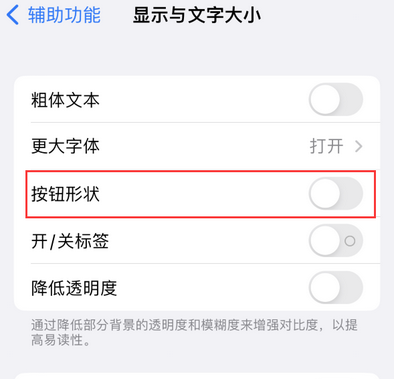 商洛苹果换屏维修分享iPhone屏幕上出现方块按钮如何隐藏