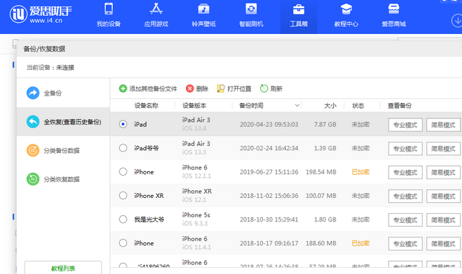 商洛苹果14维修网点分享iPhone14如何增加iCloud临时免费空间