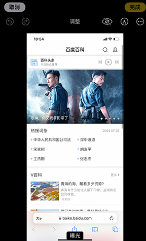 商洛iPhone维修服务分享iPhone怎么批量修图