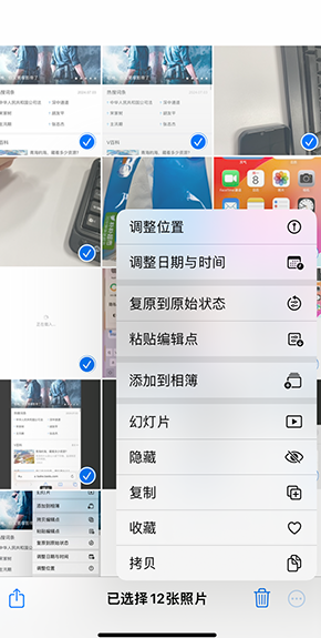 商洛iPhone维修服务分享iPhone怎么批量修图