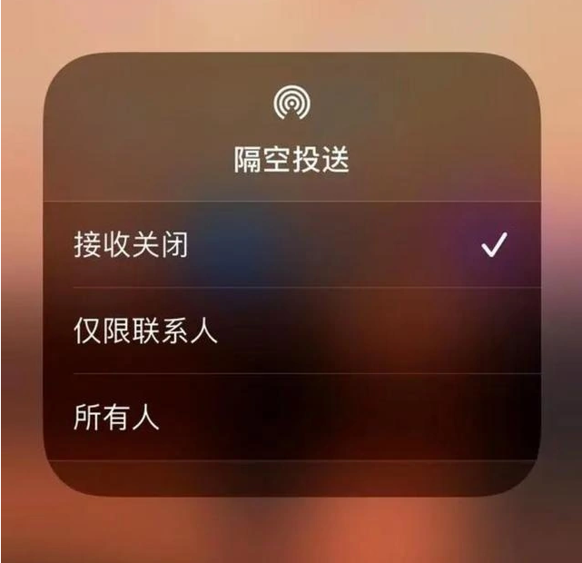 商洛苹果指定维修店分享iPhone如何避免隔空收到不雅照 