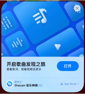 商洛苹果14维修站分享iPhone14音乐识别功能使用方法 