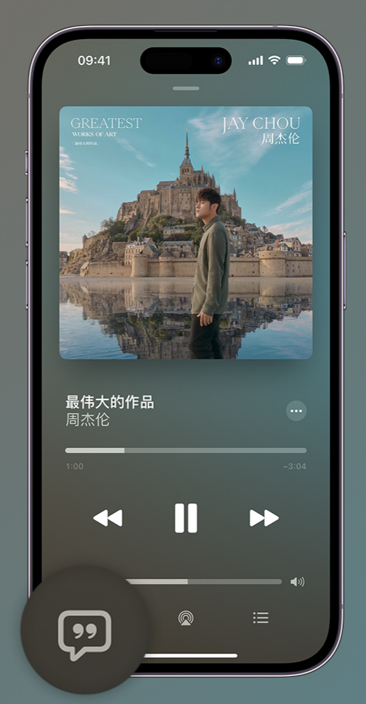 商洛iphone维修分享如何在iPhone上使用Apple Music全新唱歌功能 