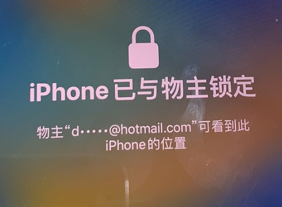 商洛苹果维修分享iPhone登录别人的ID被远程锁了怎么办? 