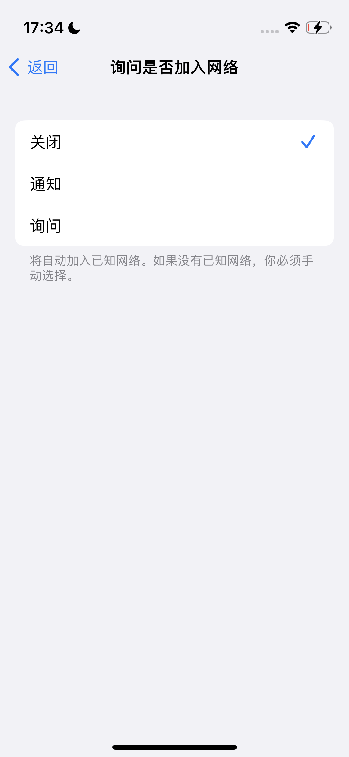商洛苹果手机维修分享:iPhone 14如何自动关闭Wi-Fi连接? 