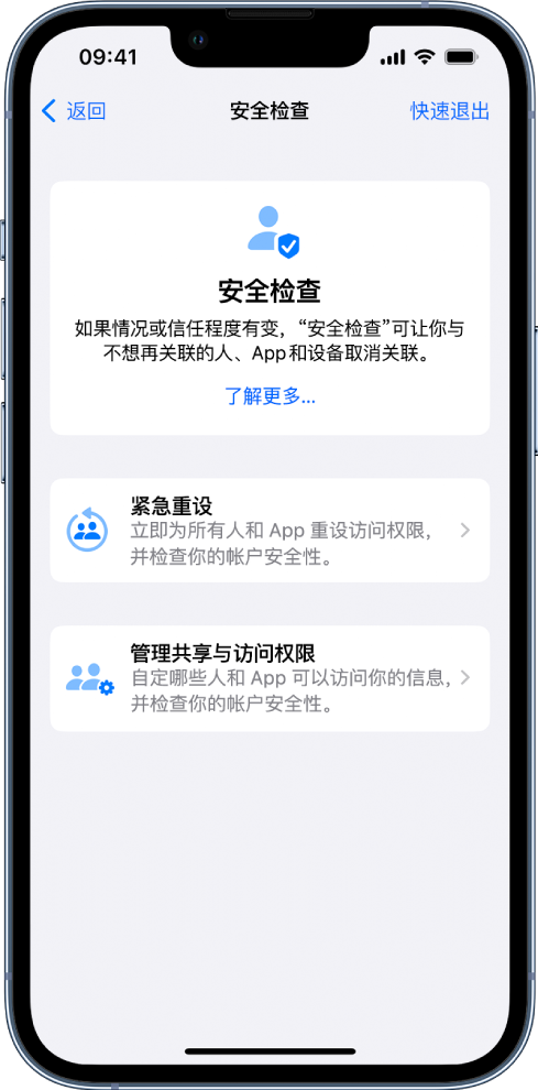 商洛苹果手机维修分享iPhone小技巧:使用