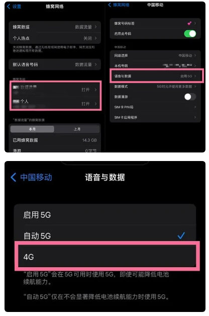 商洛苹果手机维修分享iPhone14如何切换4G/5G? iPhone14 5G网络切换方法 