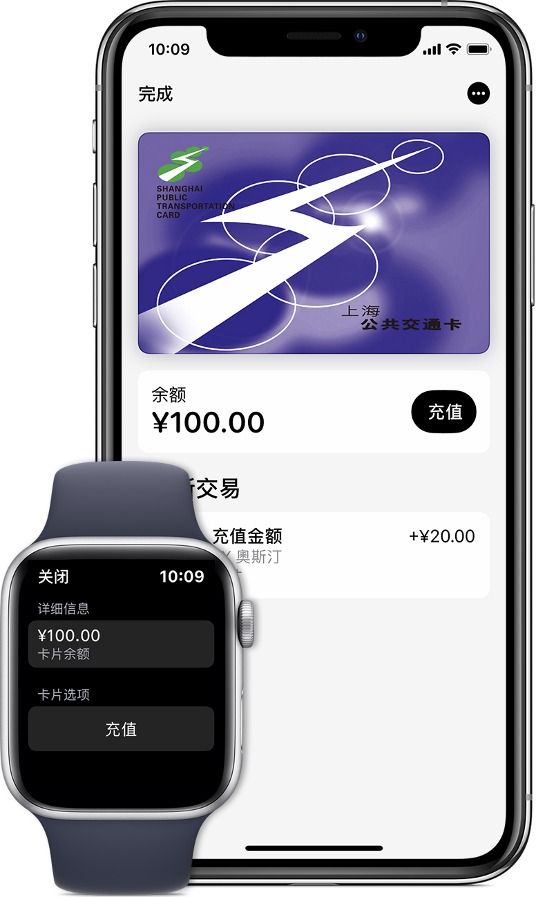 商洛苹果手机维修分享:用 Apple Pay 刷交通卡有哪些优势？如何设置和使用？ 