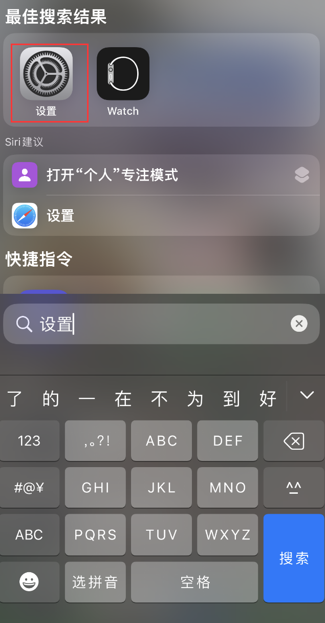 商洛苹果手机维修分享：iPhone 找不到“设置”或“App Store”怎么办？ 