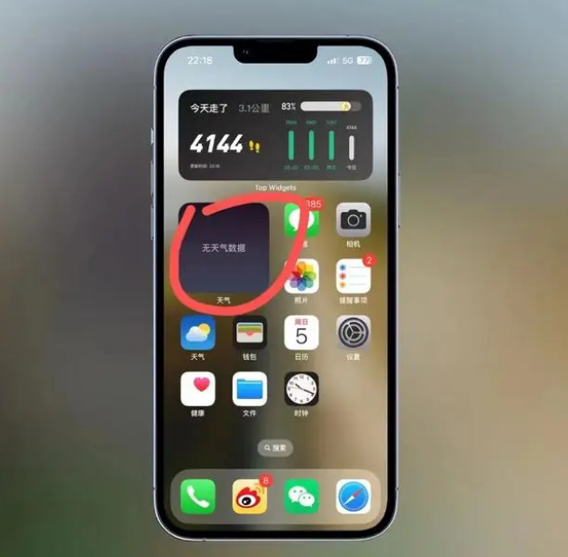 商洛苹果手机维修分享:iOS16主屏幕天气小组件无法正常工作怎么办？ 