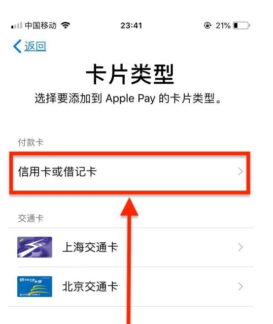 商洛苹果手机维修分享使用Apple pay支付的方法 