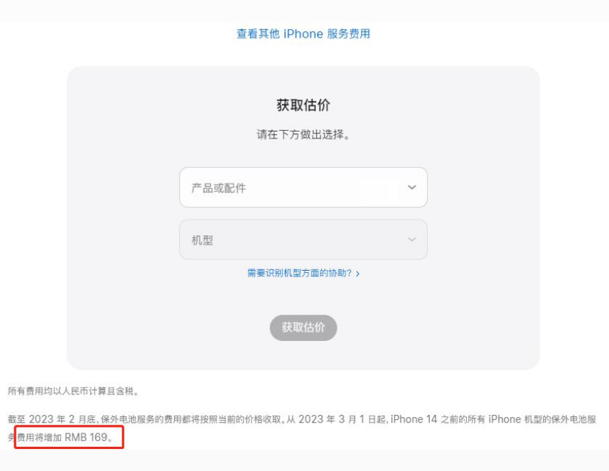 商洛苹果手机维修分享建议旧iPhone机型赶紧去换电池 