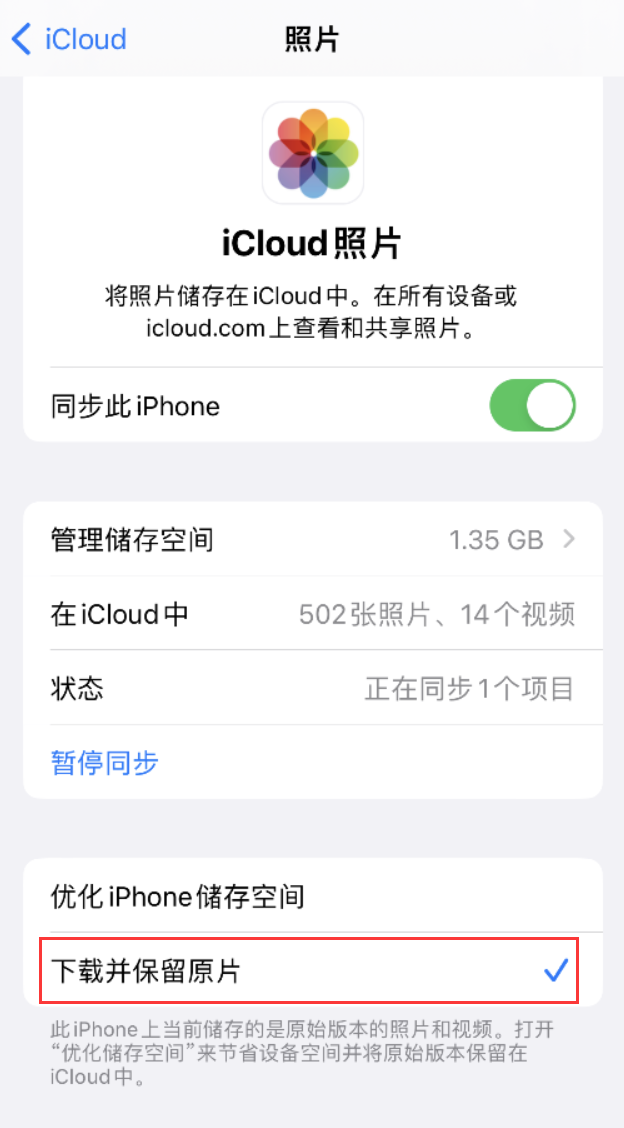 商洛苹果手机维修分享iPhone 无法加载高质量照片怎么办 