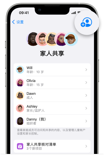 商洛苹果维修网点分享iOS 16 小技巧：通过“家人共享”为孩子创建 Apple ID 