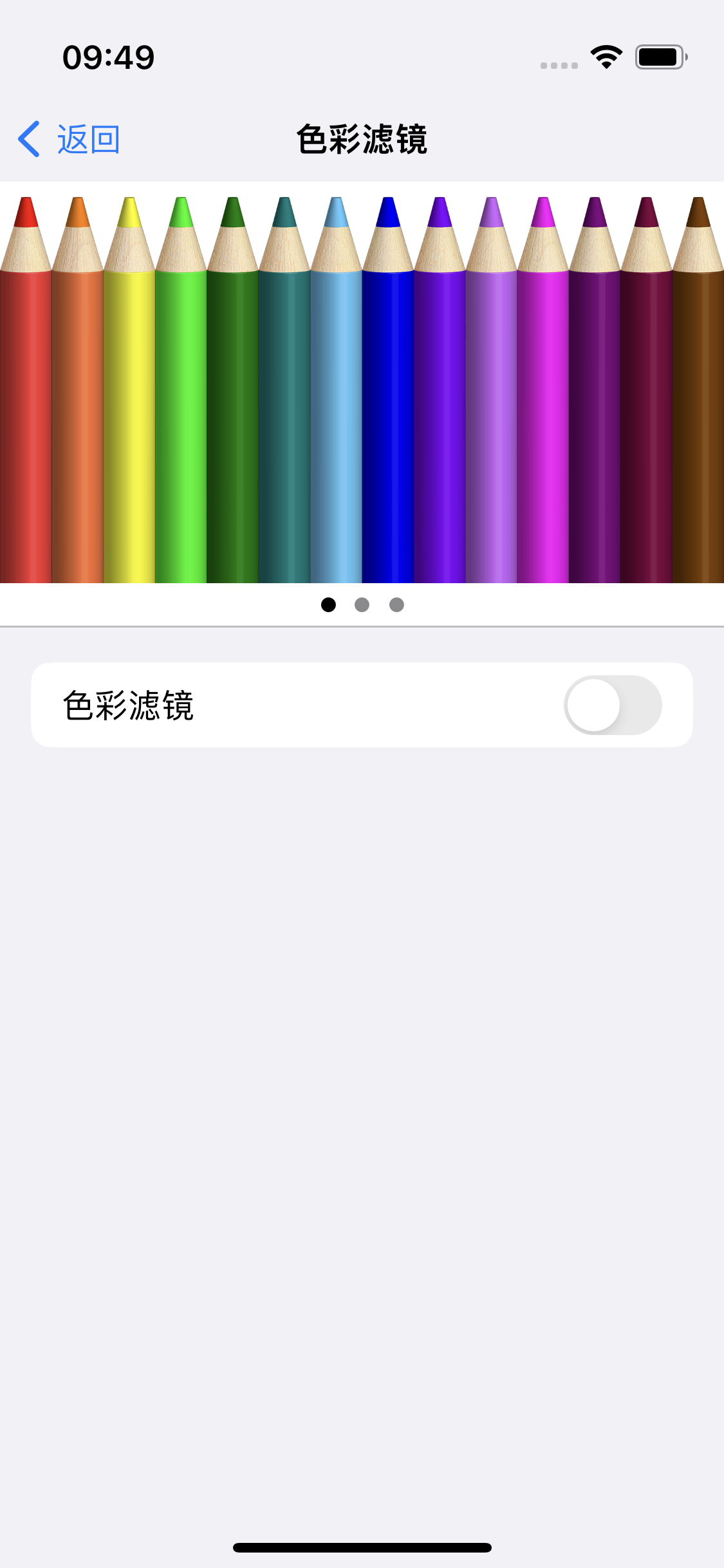 商洛苹果14维修分享iPhone 14变成黑白屏了怎么办 