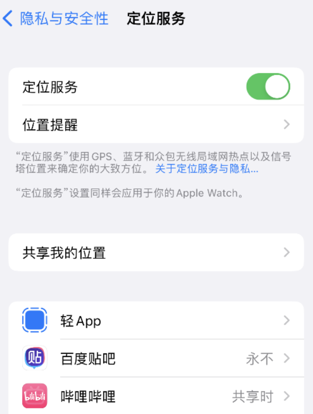 商洛苹果手机维修分享iOS 16 如何使拍摄的照片包含位置信息 