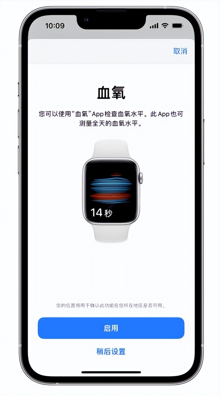 商洛苹果14维修店分享使用iPhone 14 pro测血氧的方法 