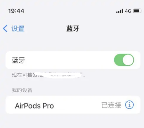 商洛苹果维修网点分享AirPods Pro连接设备方法教程 