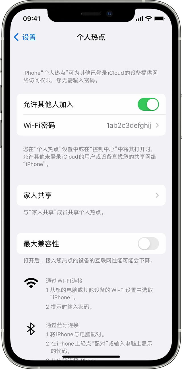 商洛苹果14维修分享iPhone 14 机型无法开启或使用“个人热点”怎么办 