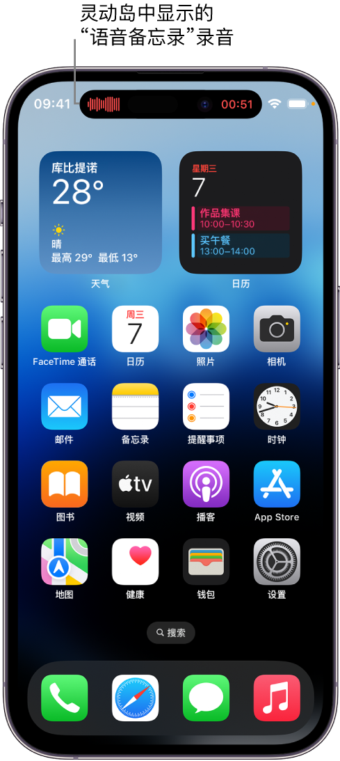 商洛苹果14维修分享在 iPhone 14 Pro 机型中查看灵动岛活动和进行操作 