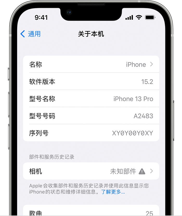 商洛苹果维修分享iPhone 出现提示相机“未知部件”是什么原因？ 