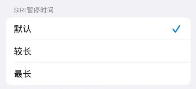 商洛苹果维修分享iOS 16上隐藏的Siri的四种新用法 