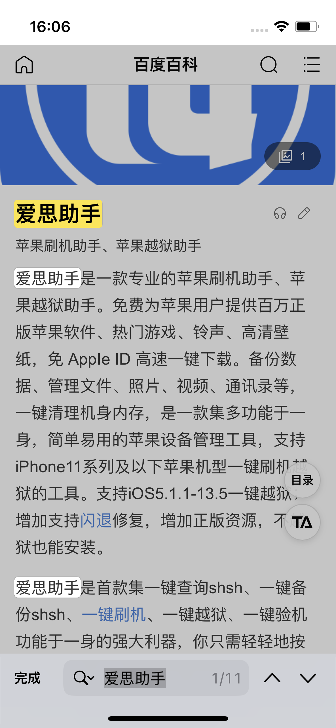 商洛苹果14维修分享iPhone 14手机如何在safari浏览器中搜索关键词 